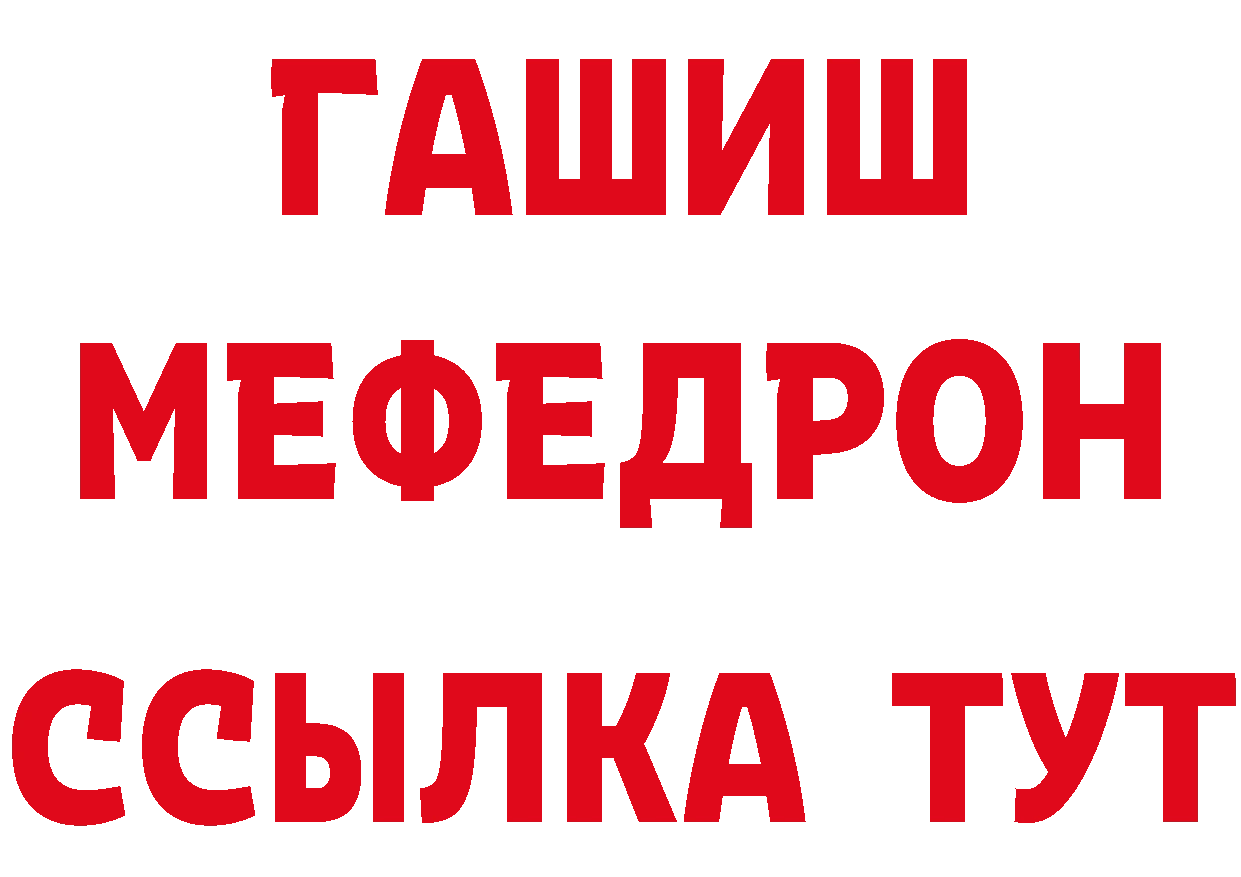 МЕФ VHQ онион нарко площадка hydra Гусь-Хрустальный